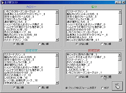 カロリー、塩分、調理時間、調理回数でソート