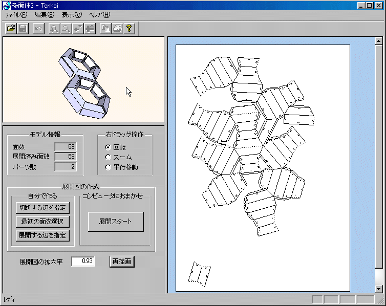 ベストコレクション ペーパークラフト 作成 ソフト シモネタ