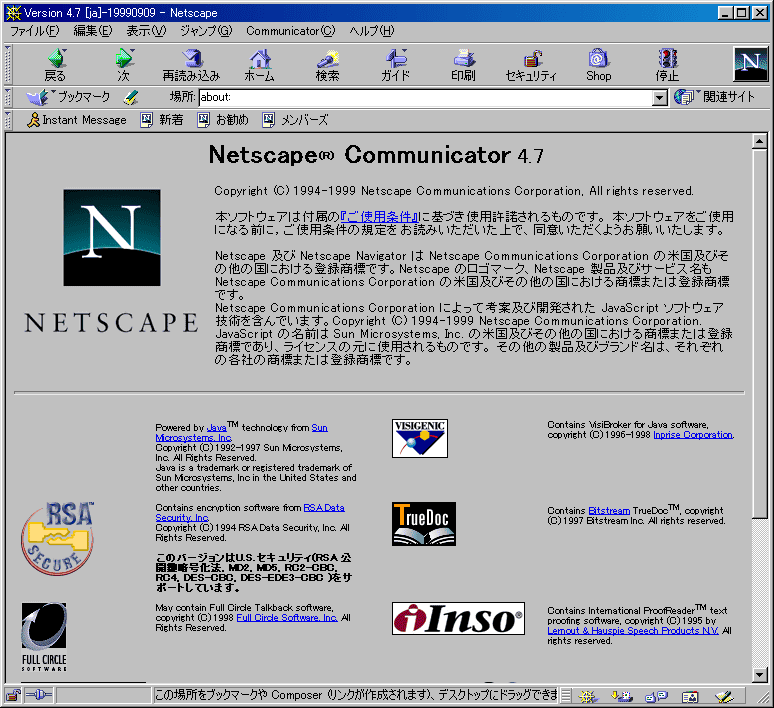 窓の杜 - 「Netscape Communicator」日本語版の128bit暗号バージョンがリリース