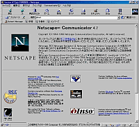 「Netscape Communicator」