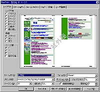 「FinePrint2000」評価版