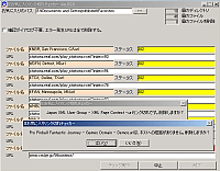 「IEお気に入りリンク切れチェッカー」v0.9.0