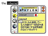 「Babylon」