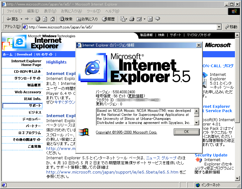 microsoft internet explorer version 5.5 for mac