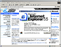 「Intetnet Explorer」5.5