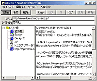 「ieMemo」v2.0