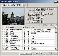 「ExifPropPage」