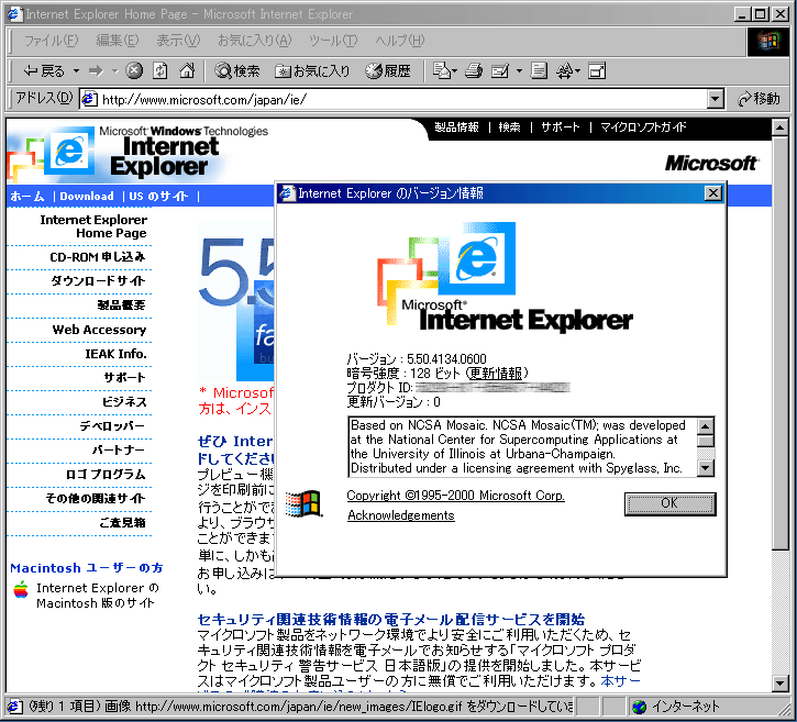 Вместо интернет эксплорер. Internet Explorer 5 Windows 2000. Microsoft Internet Explorer. Internet Explorer 5.5. Microsoft Internet Explorer 5.1.