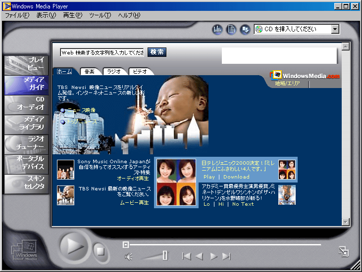 Media Player For Windows 7 32-bit