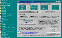 「DesktopStyler」v2.10