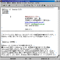 「EmEditor」v3