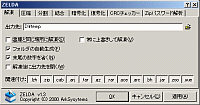 「ZELDA」v1.3