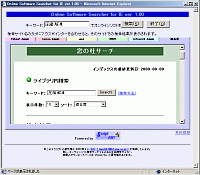 「IE 便利か計画」v1.20