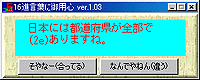 「16進言葉に御用心」v1.03