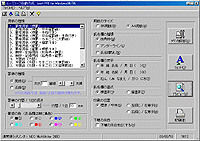 「Leaf-PRI for Windows98/95」v2.33