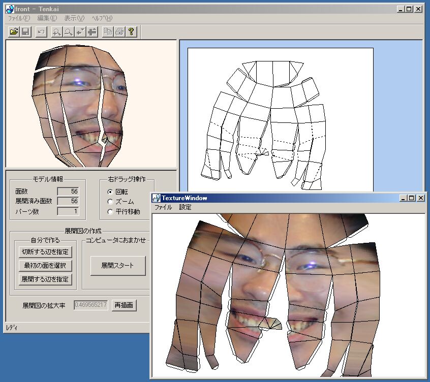 窓の杜 News 展開図作成ソフト Tenkai がバージョンアップしてテクスチャー画像に対応