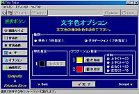 「Title Tinker」v1.70