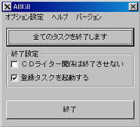 「AllKill」v1.03