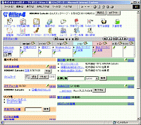 「サイボウズ Office 4」