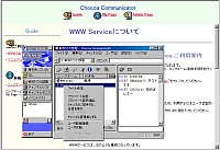 「Chocoa Communicator Lite」