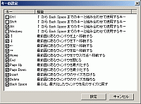 「Quick Window」の設定画面