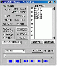 「AudioEditor」v3.1.1a