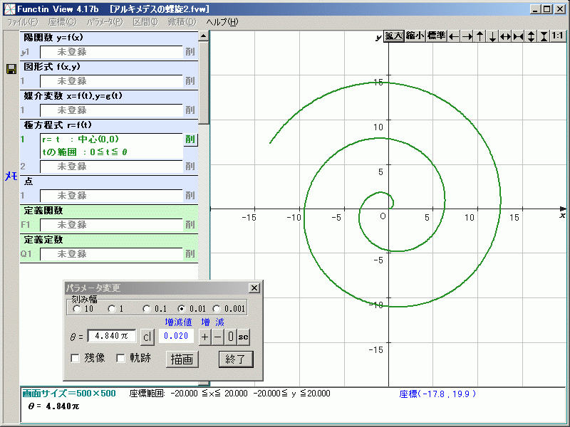 窓の杜 News 関数グラフをアニメーション表示する Functionview V4 17b