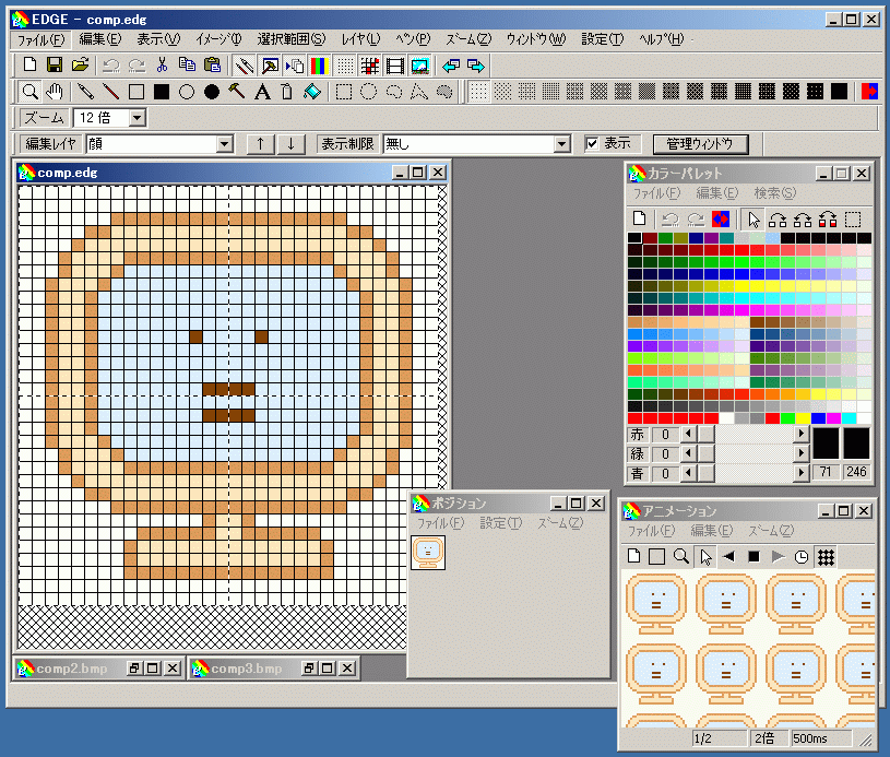 窓の杜 News ドット絵作成に向いた画像編集ソフト Edge V1 03