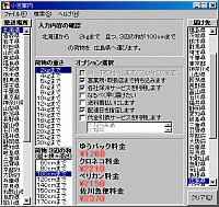 「小包案内」v1.25