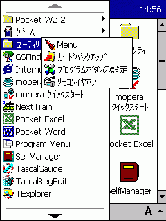 「ProgramMenu」v1.0