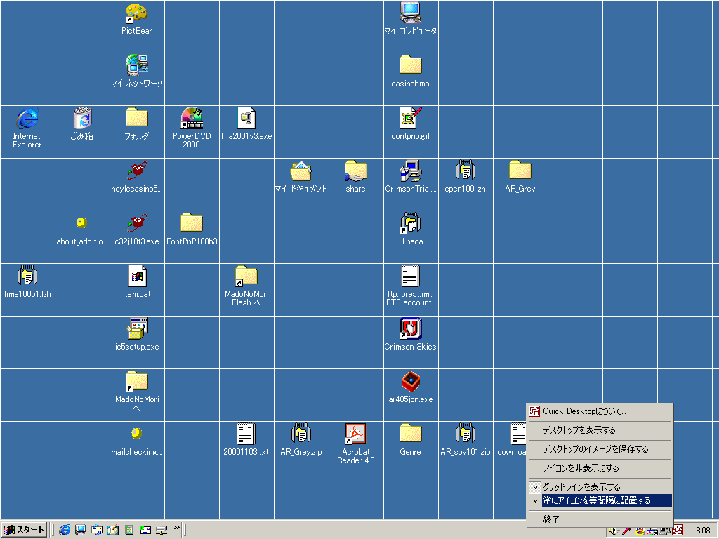 窓の杜 News デスクトップアイコンの 等間隔に整列 を自動化する Quick Desktop