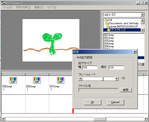 窓の杜 News 複数のbmp画像を元にavi形式の動画を作成する Avi Factory 3 V3 00