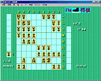 「ＦＭスケート将棋」v0.9