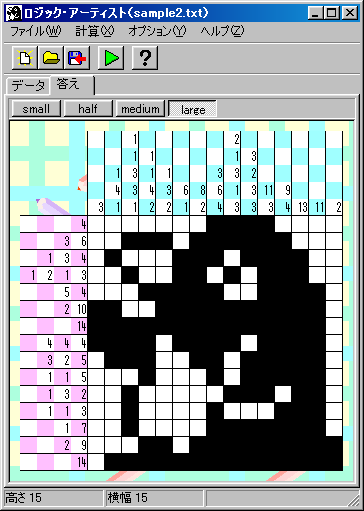 窓の杜 News マス目を塗るパズルの解答の絵を表示するソフト