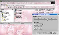 「スケスケWindows for Windows98」v0.37