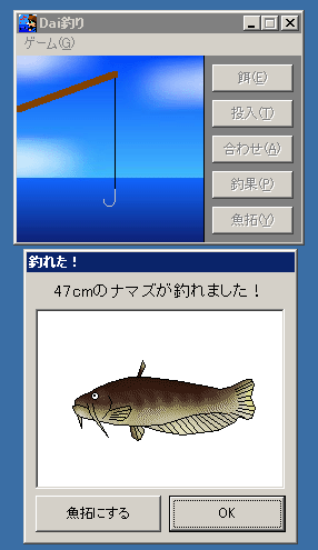 窓の杜 News 魚との駆け引きを楽しめる釣りゲーム Dai釣り V1 01が公開