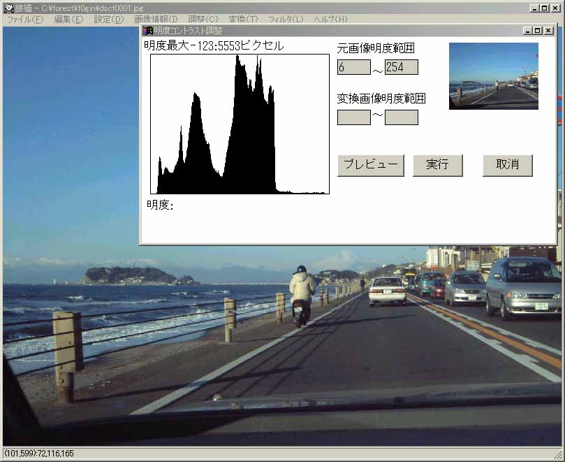 窓の杜 News 各種画像処理ができるフリーのフォトレタッチソフト 0式調画機 銀猫