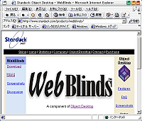 「WebBlinds」v0.50
