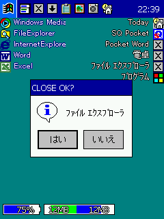 「SQ Pocket」v2.02