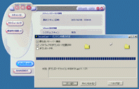 「McAfee VirusScan」の自動アップデート