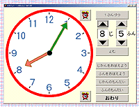 窓の杜 News 幼児向けアナログ時計の読み方練習ソフト おぼえよう いまなんじ V1 00