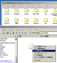 「リンク作成シェル拡張 for Windows 2000」