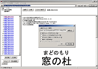 「DIP-J Classic」v2.72