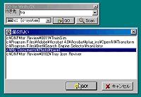 「GO for Windows 9x/2K」で深いフォルダに素早くアクセス