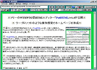 「PutiHTML」v1.4