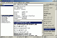 「フォントインストーラー SAKURA」v1.10