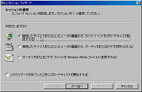 「Windows Media Encoder 7.1」