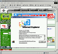 「Internet Explorer 6 Public Preview」Refreshバージョン