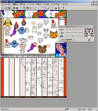 「かこう絵」v1.33