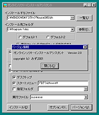 「InsAssist」v2.0